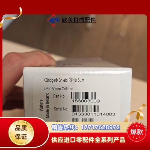 沃特世186003009液相色谱柱，议价