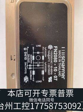 机械SCHAFFNER FN2080-10-07电源滤波器议价