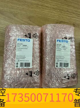 华泰FESTO费斯托IO-Link主模块CPX-E-4IOL，全议价