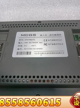 昆仑通态触摸屏EPC7062TD，