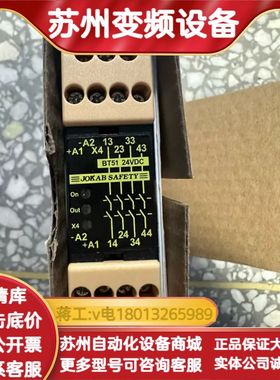 BT51  24VDC原装全新安全继电器2TLA010