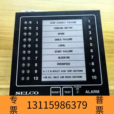 众桦SELCO赛科报警模块，型号M1000.0080，丹麦进议价