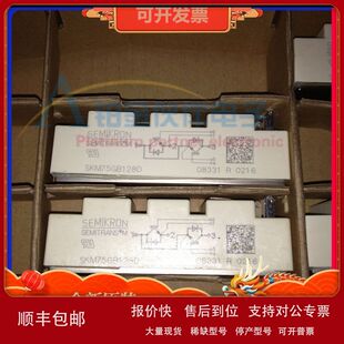 SKM75GB128D  SKM75GB123D SKM75GB124D IGBT功率模块 型号齐全议