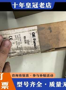议价库存未拆封模块 GE Fanuc IC697MDL653可维修