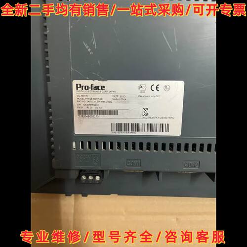 GC-4501W议价