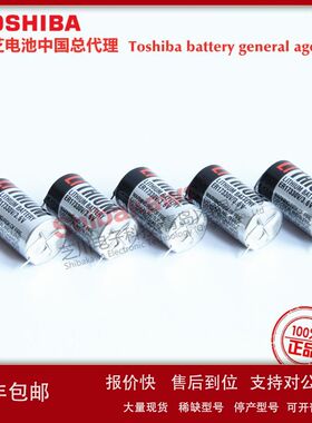 ER17330V/3.6V 东芝Toshiba 锂亚电池 代理 现货批发 ER2/3AA议价