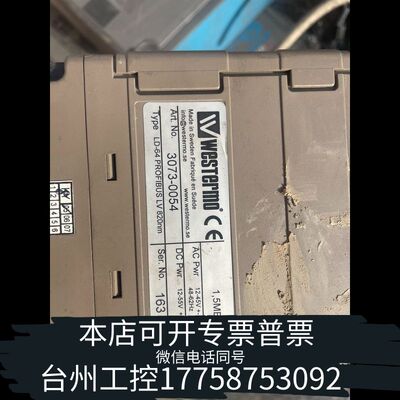 机械WESTERMO LD-64 PROFINET转换器议价