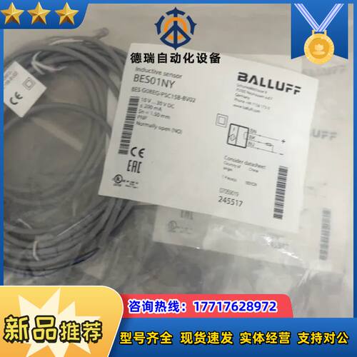 BALLUFF巴鲁夫BES01NY接近开关传感器，全新原装正议价
