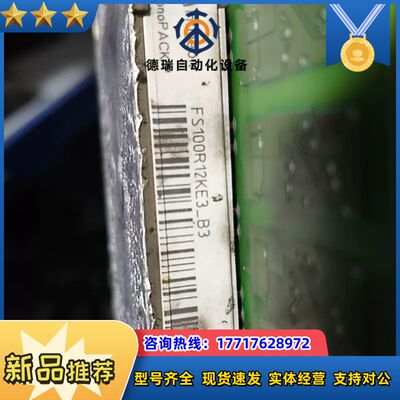 英飞凌原装IGBT模块，FS100R12KE3_B3议价