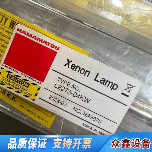 滨松Hamamatsu氙气灯泡L2273-04KW，
