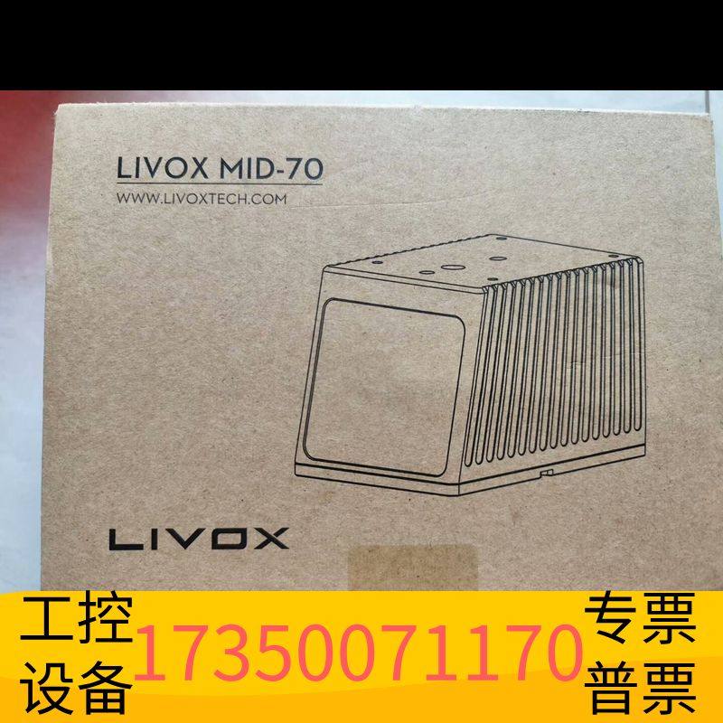 华泰大疆激光雷达Livox mid-70议价,电子元器件市场,其它元器件,淘宝优惠券,粉丝福利购,淘宝优惠卷