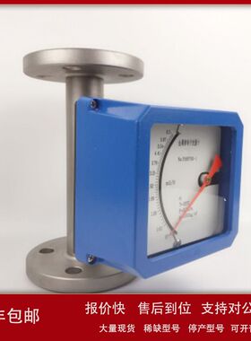 LZDH-DN100/r1/r0/f/m1/m2/m2s/Es4金属管浮子流量计转子流量开关