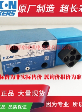 伊顿ETNVICKERS电磁阀 DG4V-3-2AL-VM-U-D6-60