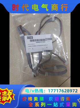 通力电梯原厂线缆KM804141G02全新议价