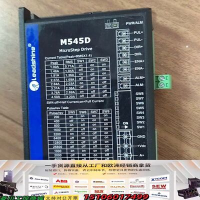 几乎雷赛Leadshine M545D步进电机驱动器，原议价