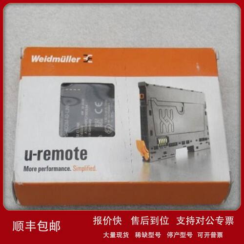 全新魏德米勒Weidmuller模块UR20-4COM-IO-LINK 现货1315740000议