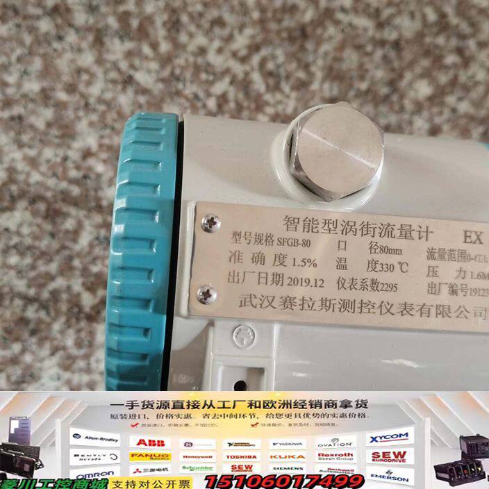 智能涡街流量计，武汉赛拉斯出品，型号SFGB-80，防爆等级议价