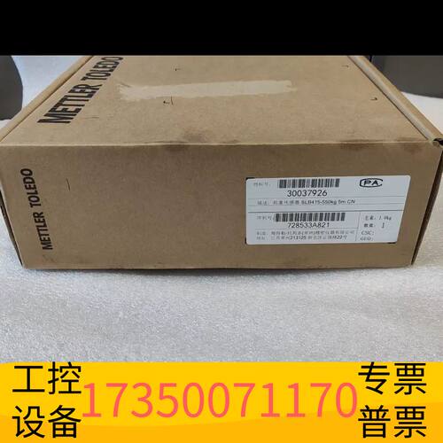 华泰梅特勒托利多称重传感器SLB415-550kg 5米CN议价