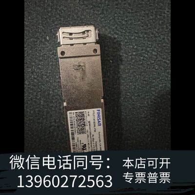 Finisar  FTLC1141SDNL-FW需询价