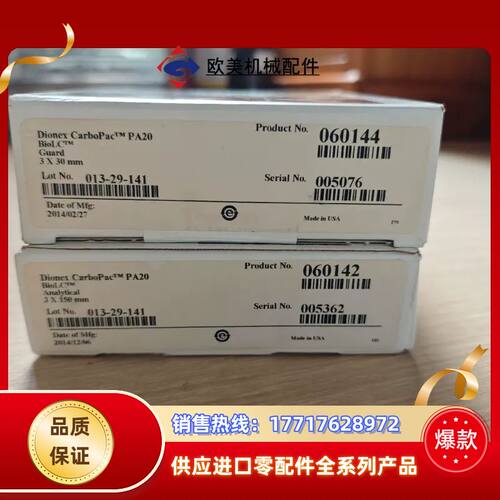 【糖柱】Thermo Scientific™ Dionex™议价