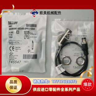 M18ME 接近开关BAW UDC40B BP00 议价 电感式