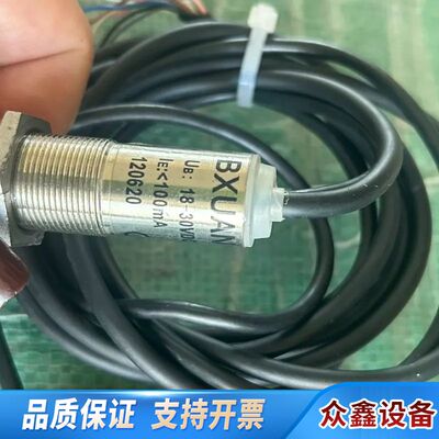 BXUAN光电传感器，型号UDC-18GM50-255S-3