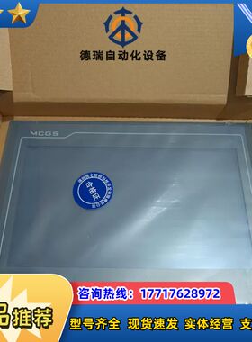 昆仑十寸触摸屏TPC1021Kt议价