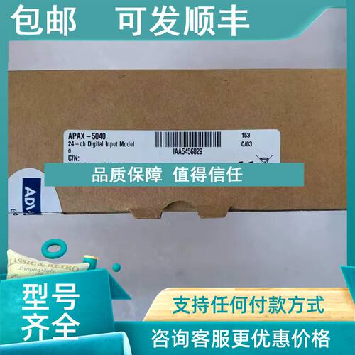 议价   研华数字模块 APAX-5040 APAX-5040-AE