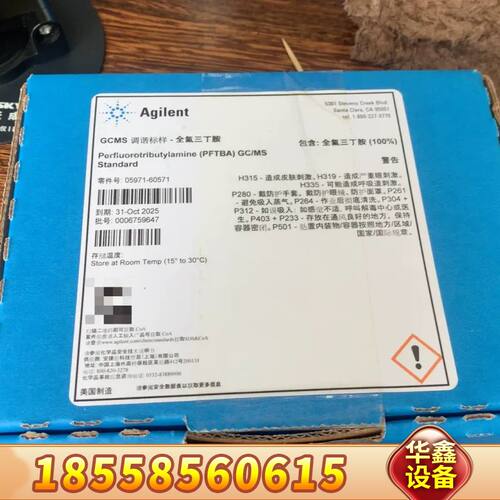 全氟三丁胺调谐标样 PFTBA GC/MS，型号059
