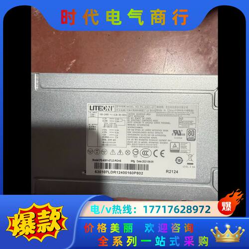 光宝LITEON电源模块PS-6301-07 300W额定功议价