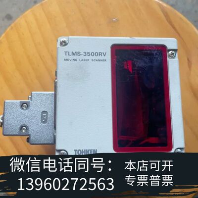 全新东研读码器TLMS-3500RV ，具体 需询价