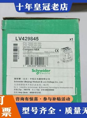 议价塑壳断路器NSX100N TM32D 3P3D，原可维修