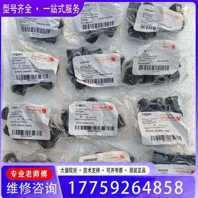murrplastik莫尔防撞球详谈