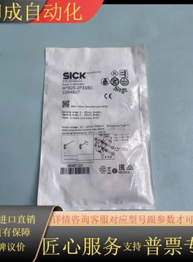 WTB2S-2P3160 1064607