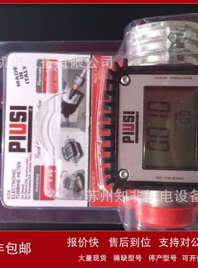意大利PIUSI飘斯/派优士K24A/K33/K44/K200/K400/K600B电子流量计