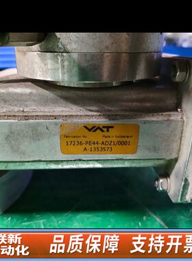 VAT阀门 17236-PE44-ADZ1电动插板阀，如