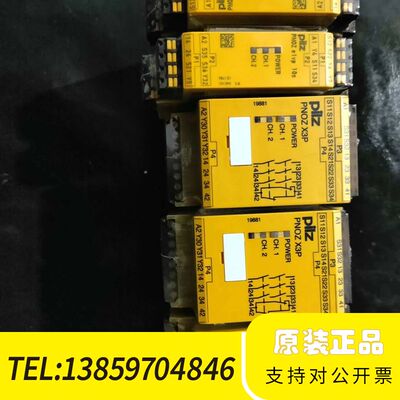 皮尔兹PNOZ继电器PilZ  784131  PNOZ X议价