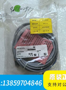 安士能EUCHNER 限位开关EGT1/4A5000议价