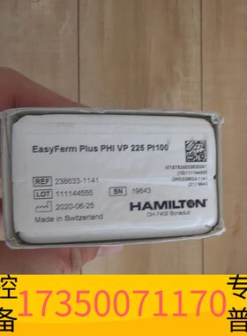 华泰汉密尔顿EasyFerm Plus PHI VP 225 P议价