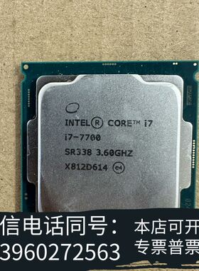 全新INTEL英特尔i7-7700 CPU 处理器已测需询价