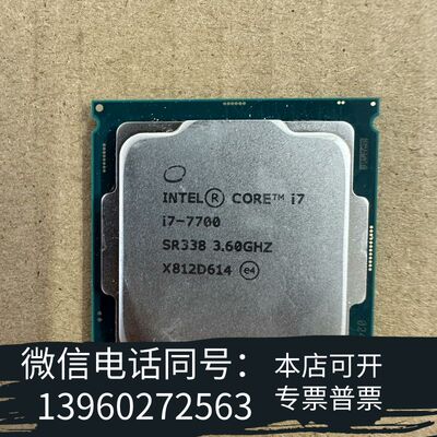 全新INTEL英特尔i7-7700 CPU 处理器已测需询价