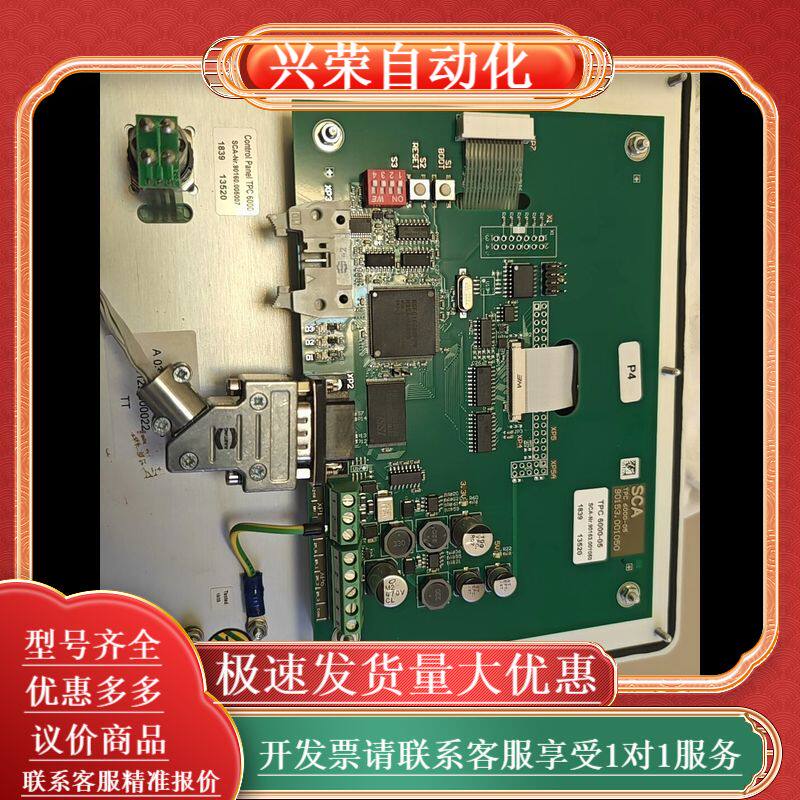 SCA涂胶面板 TPC6000-05