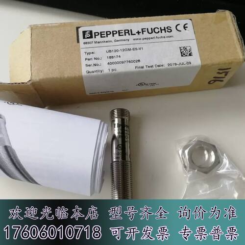 PF超声波传感器UB120-12GM-E5-V议价