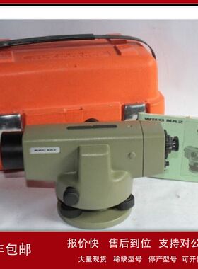 销售回收德国Leica徕卡NA2 NAK2 DNA3003高精度自动安平水准仪议