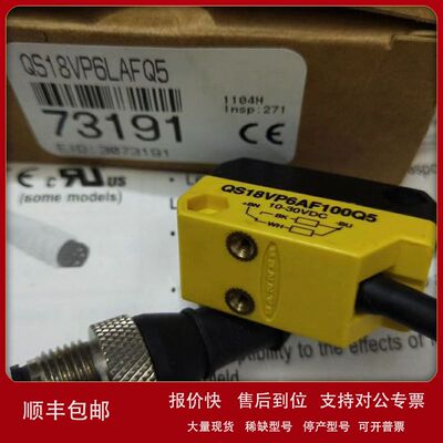 QS18VP6AF100Q5     美国邦纳BANNER    全新原装 正品出售议价