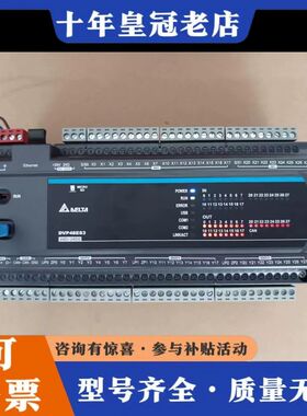 议价台达PLC，DVP48ES300T可维修