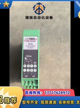 MOTRON温度变送器 TVA AN 100275 ，不议价
