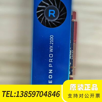 AMD RADEON PRO WX2100 2GB图形专业显议价