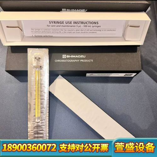 岛津221-34618气相色谱仪用的全新10UL进样针，正品议价