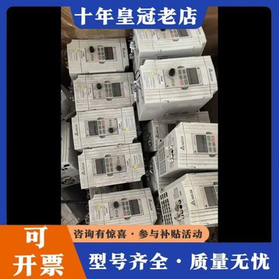 议价VFD004M21A台达变频器可维修